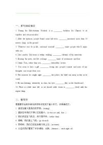 2021-2022学年下学期高一暑假巩固练习3 必修三  unit 5