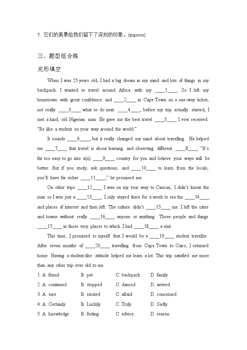 2021-2022学年下学期高一暑假巩固练习3 必修三  unit 502