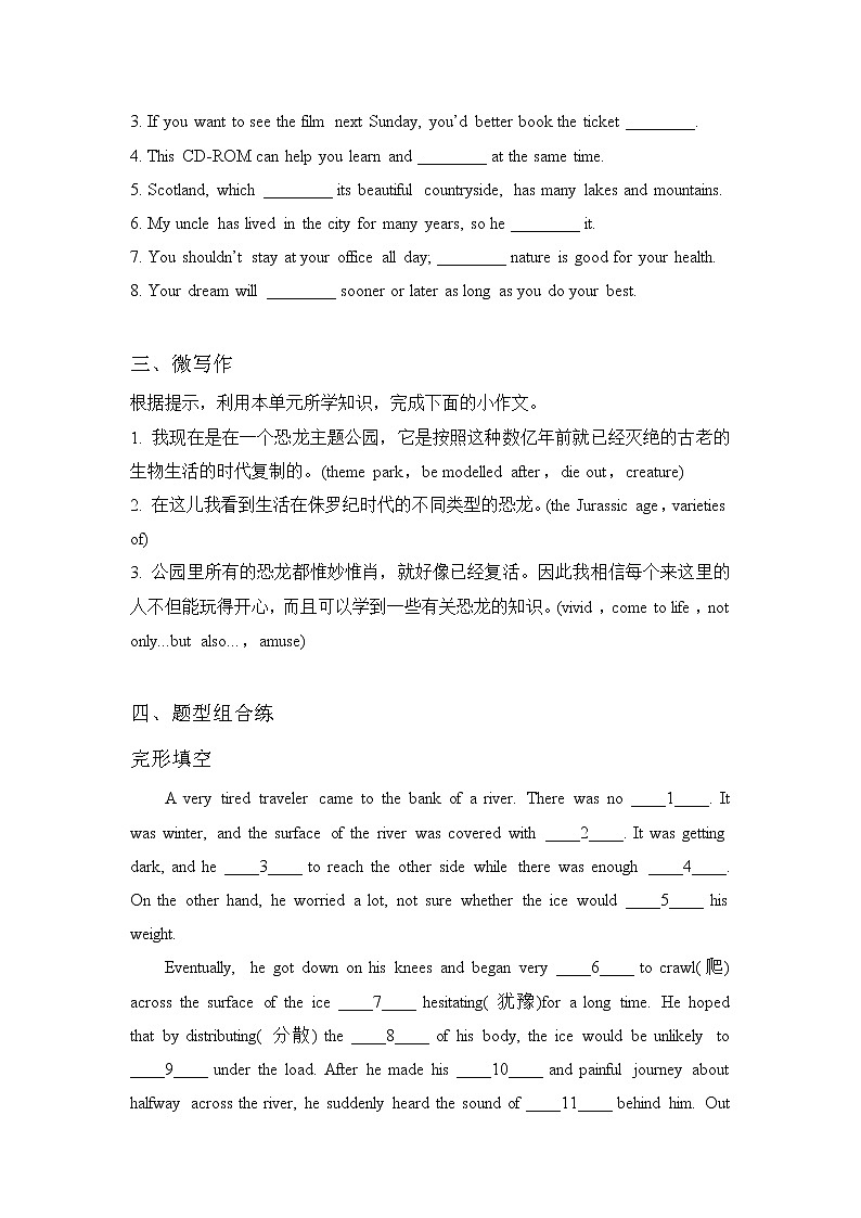 2021-2022学年下学期高一暑假巩固练习6 必修四  unit 502