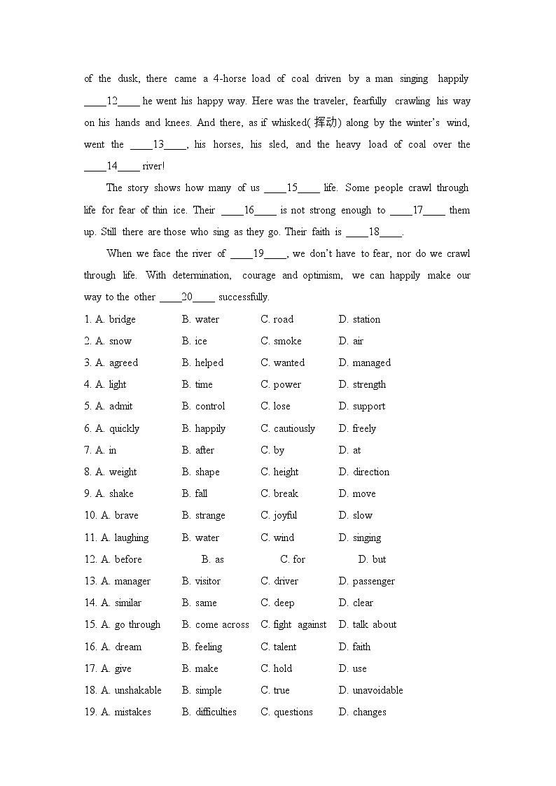 2021-2022学年下学期高一暑假巩固练习6 必修四  unit 503