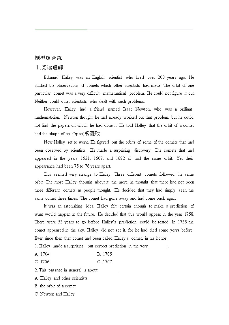 2021-2022学年下学期高一暑假巩固练习8 题型组合练习（二）01