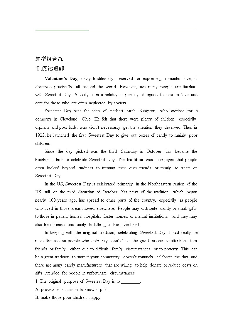 2021-2022学年下学期高一暑假巩固练习7 题型组合练习（一）01