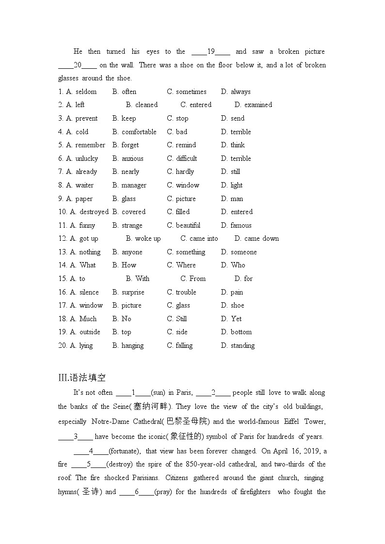 2021-2022学年下学期高一暑假巩固练习7 题型组合练习（一）03