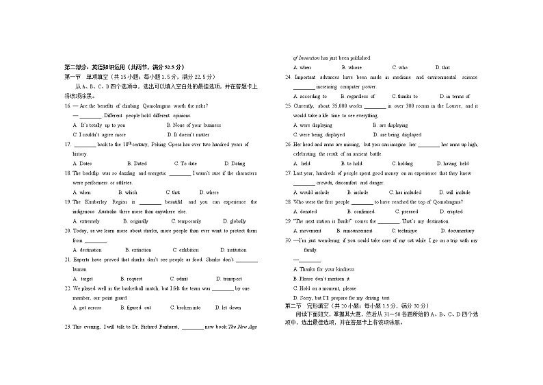 天津市滨海新区2020-2021学年高一下学期期末考试英语试题Word版含答案第2页