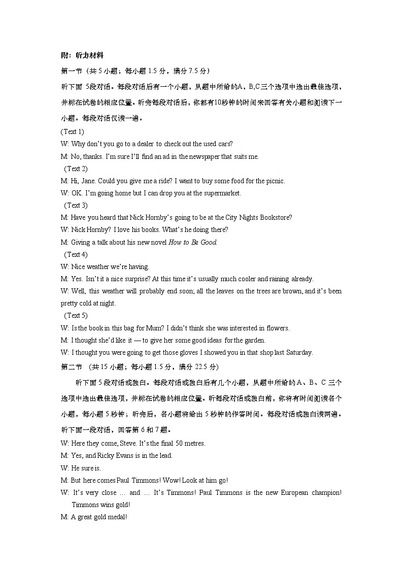 2017-2018学年陕西省咸阳市武功县高二下学期期中质量检测英语试题 PDF版 听力02