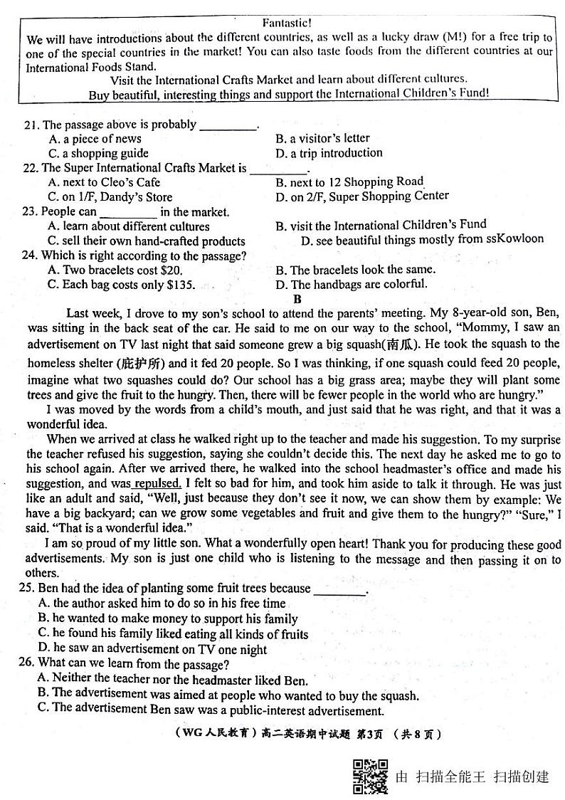 2017-2018学年陕西省咸阳市武功县高二下学期期中质量检测英语试题 PDF版 听力03