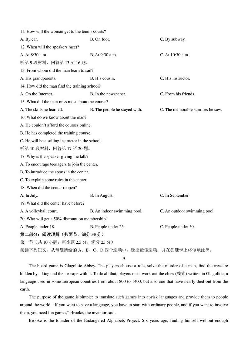 2022届浙江省精诚联盟高三下学期5月适应性联考英语试题  PDF版含答案02