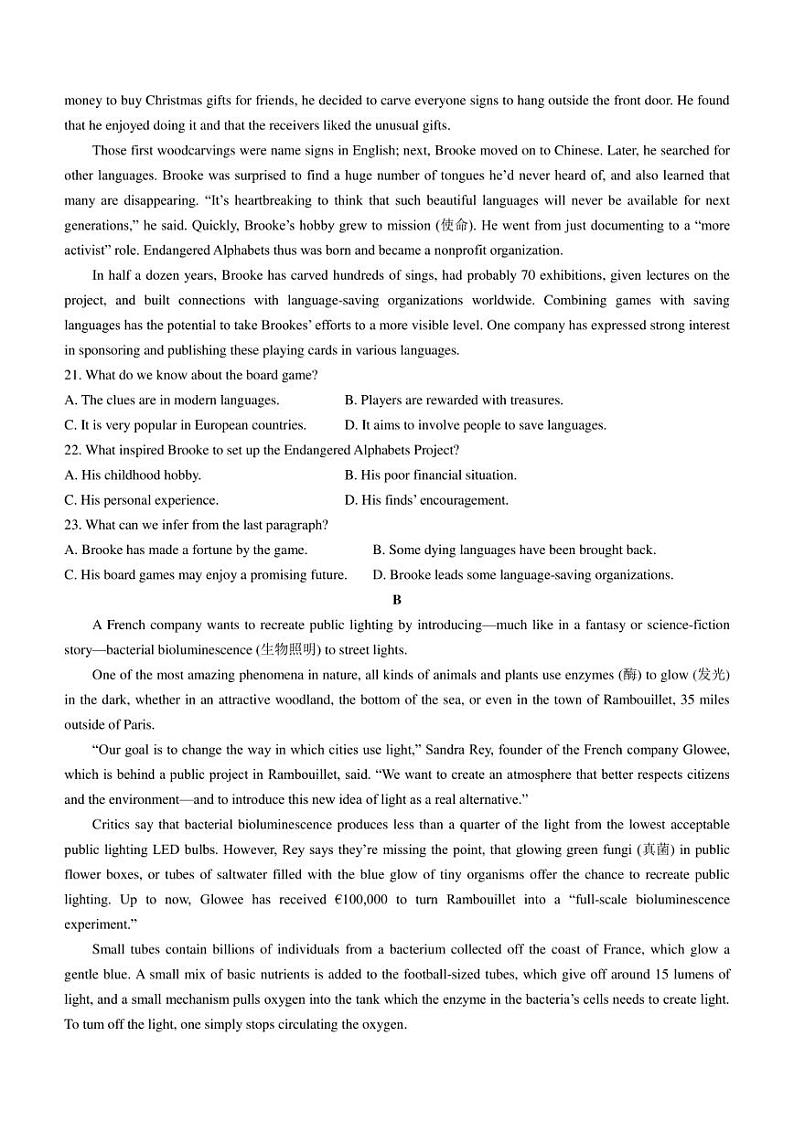 2022届浙江省精诚联盟高三下学期5月适应性联考英语试题  PDF版含答案03