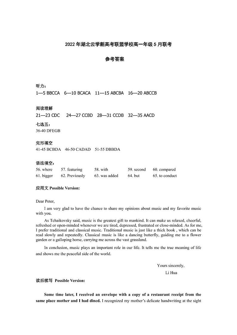 湖北省云学新高考联盟学校2021-2022学年高一下学期5月联考英语试题答案第1页