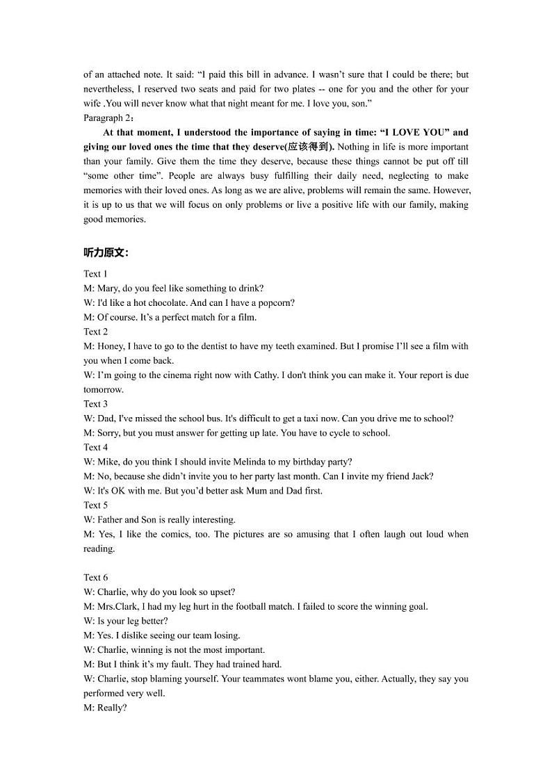 湖北省云学新高考联盟学校2021-2022学年高一下学期5月联考英语试题答案第2页