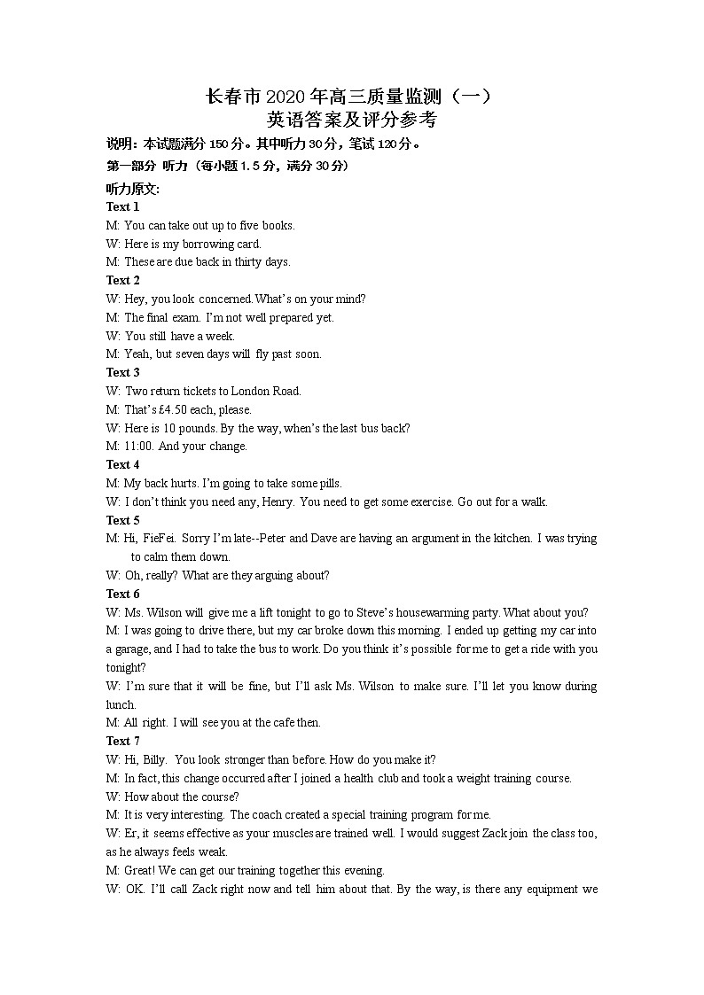 2020届吉林省长春市普通高中高三上学期质量监测（一）英语试题 PDF版01