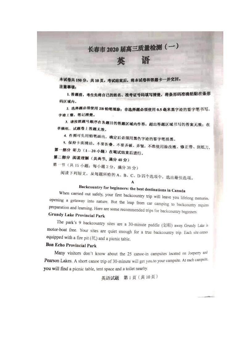 2020届吉林省长春市普通高中高三上学期质量监测（一）英语试题 PDF版01