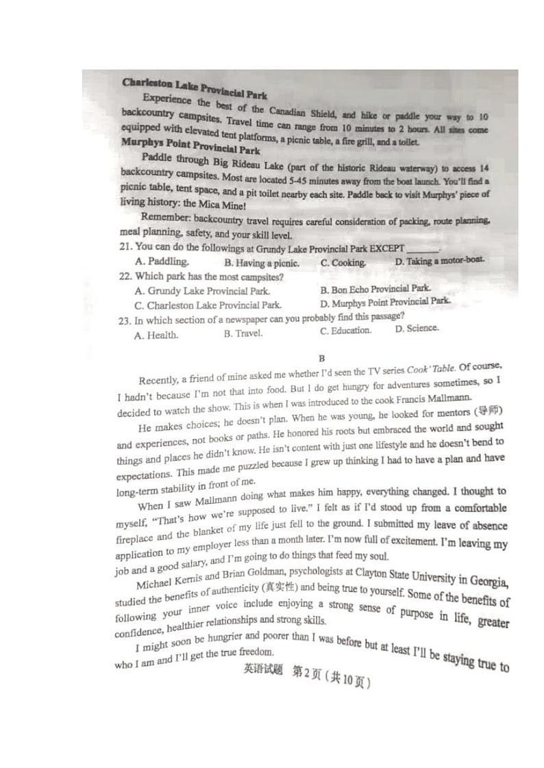 2020届吉林省长春市普通高中高三上学期质量监测（一）英语试题 PDF版02