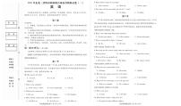 2021届东北三省四市教研联合体高三下学期4月高考模拟（二） 英语 PDF版