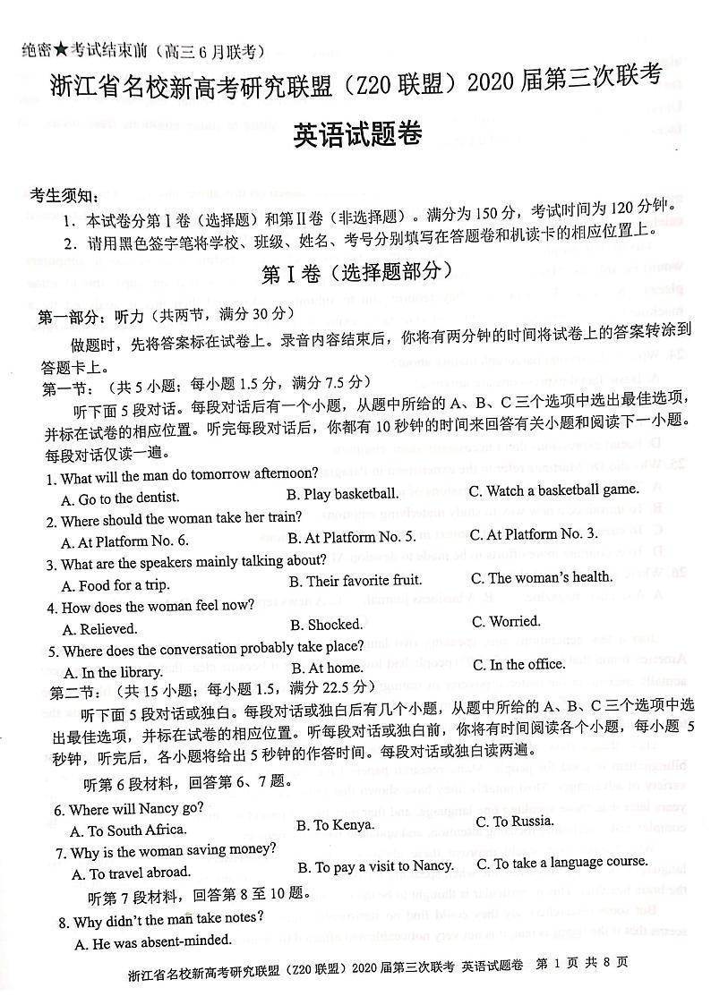 2020届浙江省名校新高考研究联盟（Z20联盟）高三第三次联考试题英语 PDF版含答案01
