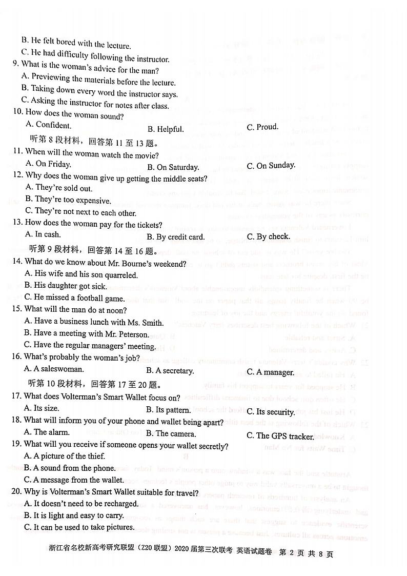 2020届浙江省名校新高考研究联盟（Z20联盟）高三第三次联考试题英语 PDF版含答案02