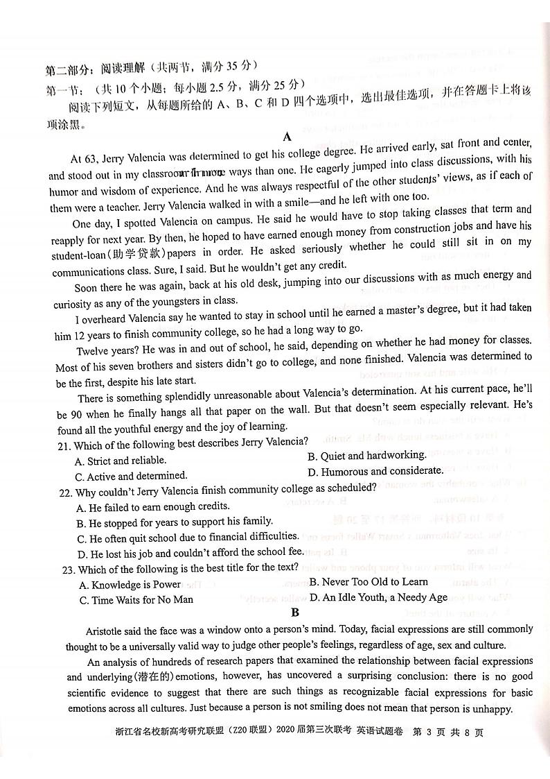 2020届浙江省名校新高考研究联盟（Z20联盟）高三第三次联考试题英语 PDF版含答案03