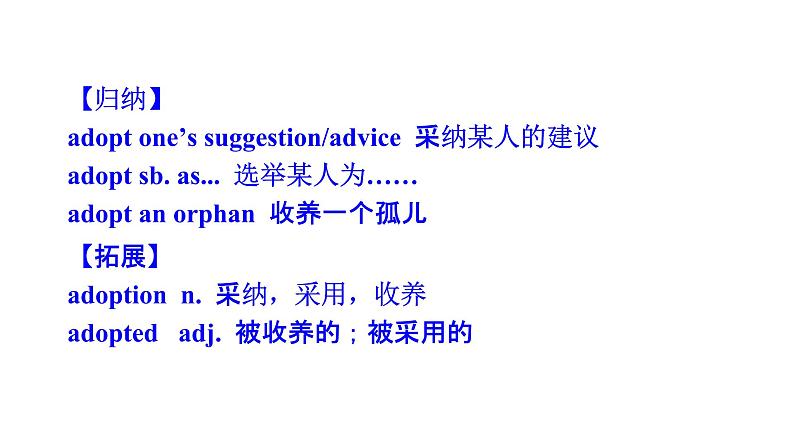 U10 Lesson 3 高二英语教学课件+音视频素材（北师大2019版选择性必修四）03