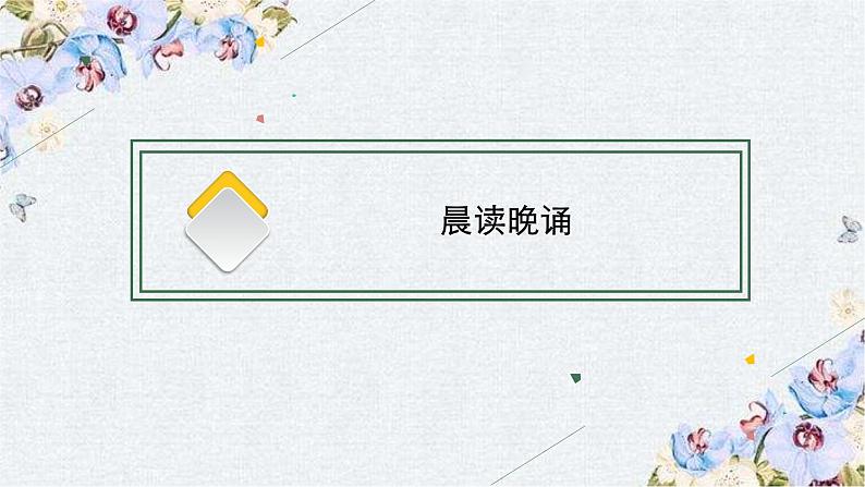 北师大2019选修四UNIT 10Section A　TOPIC TALK & LESSON 1课件04