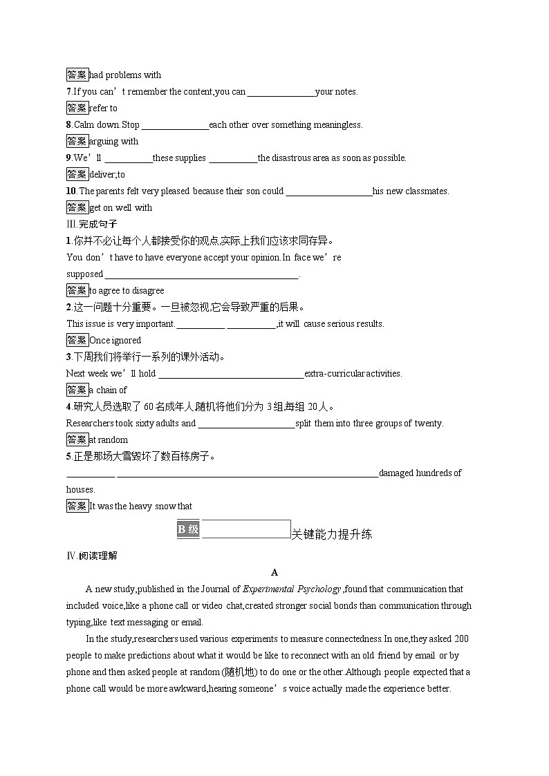 北师大2019选修四Unit 10 Section A　TOPIC TALK & LESSON 1练习02