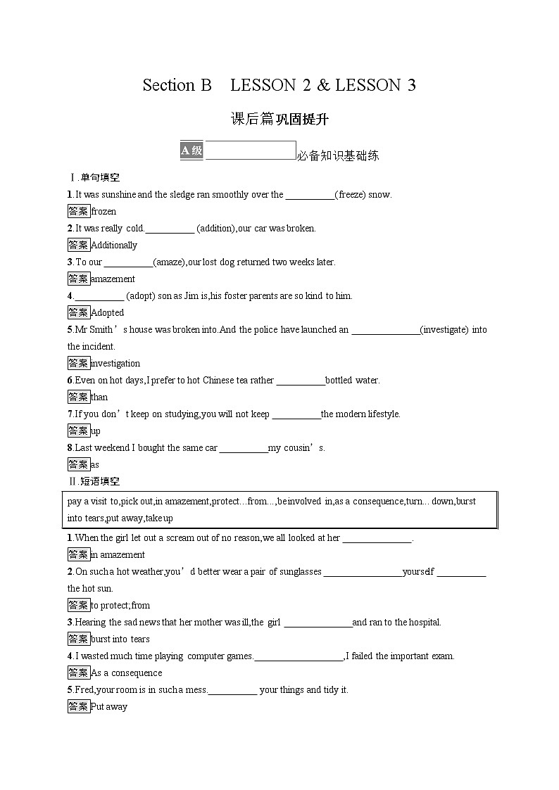 北师大2019选修四Unit 10 Section B　LESSON 2 & LESSON 3练习01
