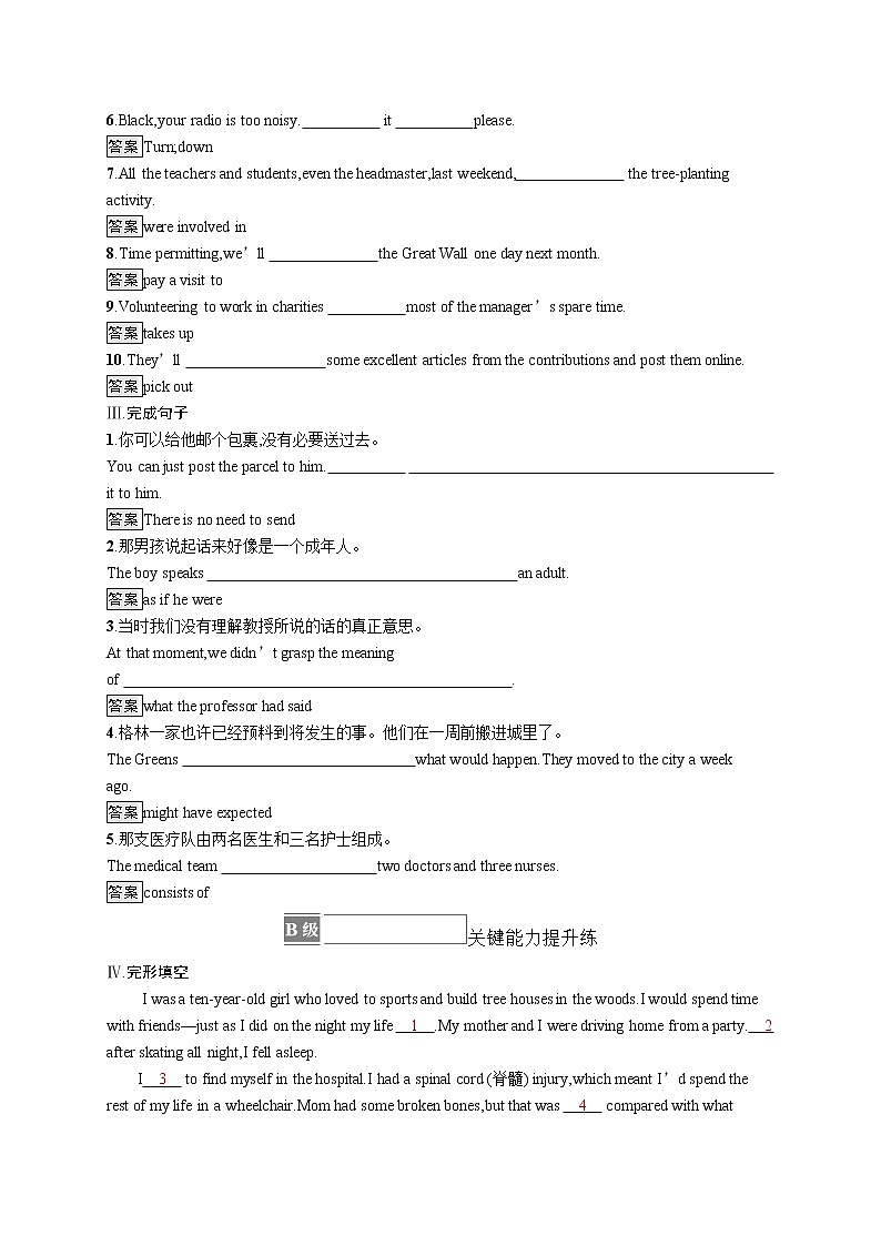 北师大2019选修四Unit 10 Section B　LESSON 2 & LESSON 3练习02