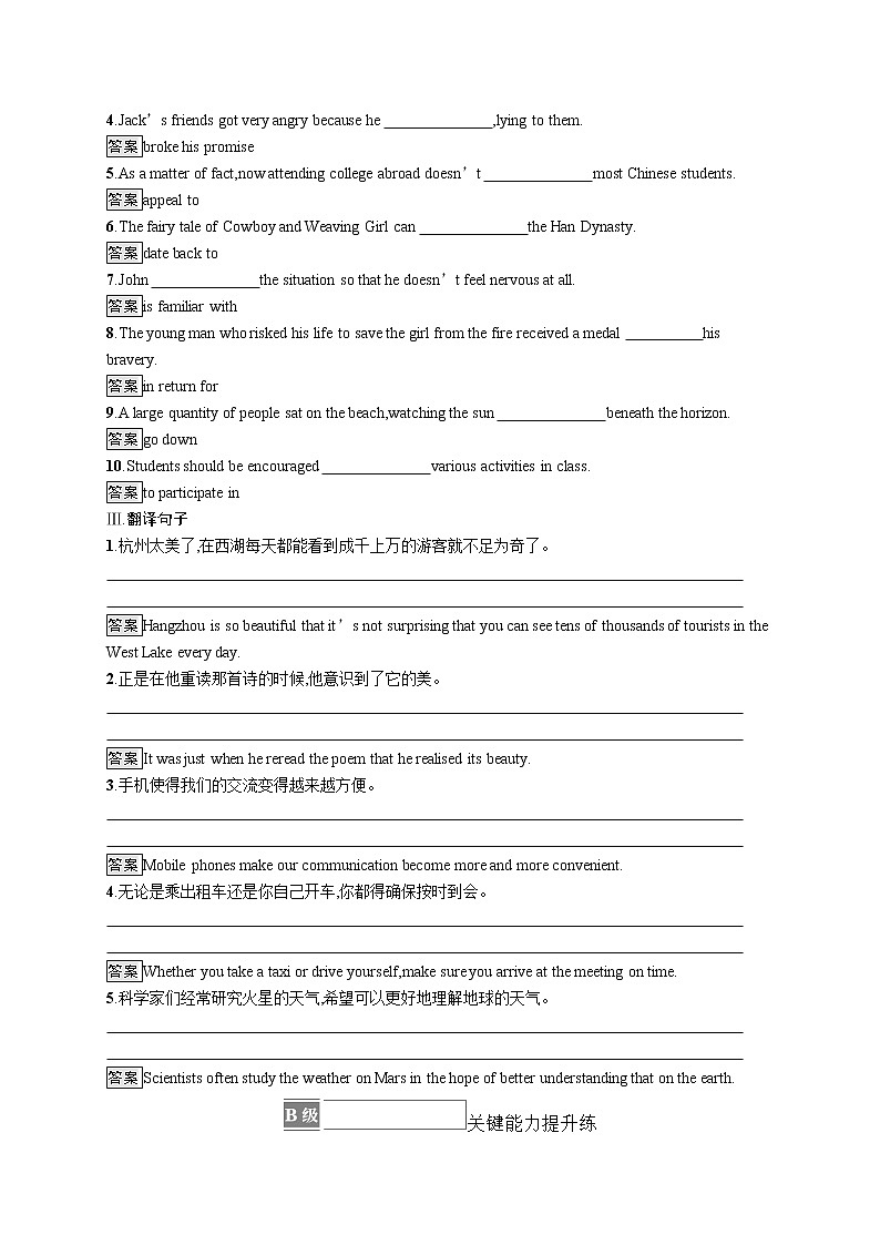 北师大2019选修四Unit 10 Section C　WRITING WORKSHOP & VIEWING WORKSHOP & READING CLUB & CHECK YOUR PROGRESS练习02