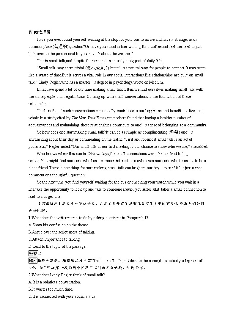北师大2019选修四Unit 10 Section C　WRITING WORKSHOP & VIEWING WORKSHOP & READING CLUB & CHECK YOUR PROGRESS练习03