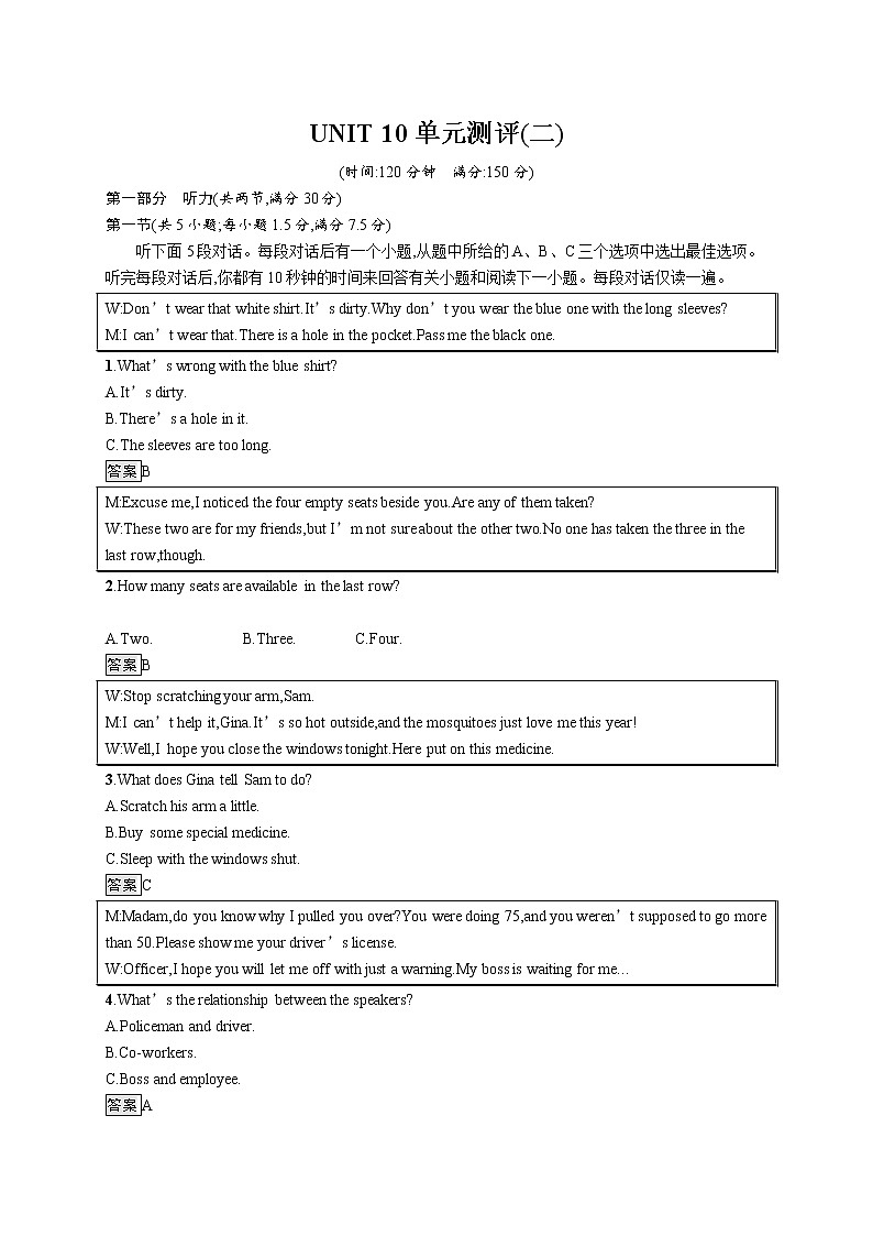 北师大2019选修四UNIT 10单元测评(二)01