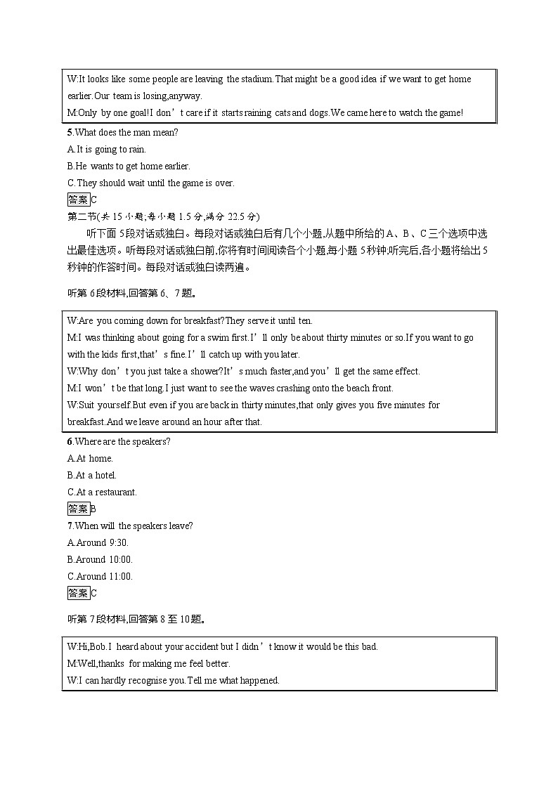 北师大2019选修四UNIT 10单元测评(二)02