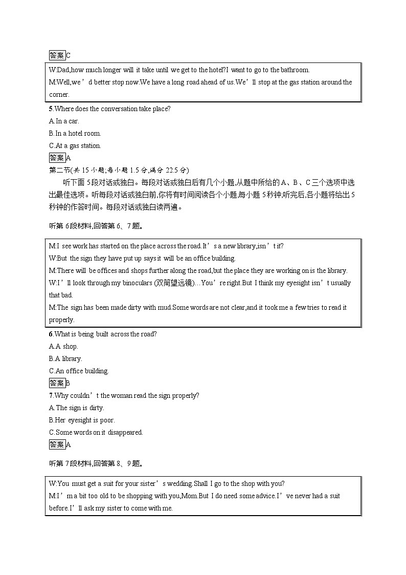 北师大2019选修四UNIT 10单元测评(一)02
