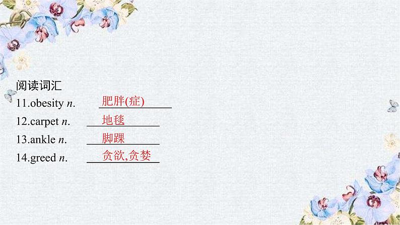 北师大2019选修四UNIT 11Section C　WRITING WORKSHOP & VIEWING WORKSHOP & READING CLUB & CHECK YOUR PROGRESS课件06