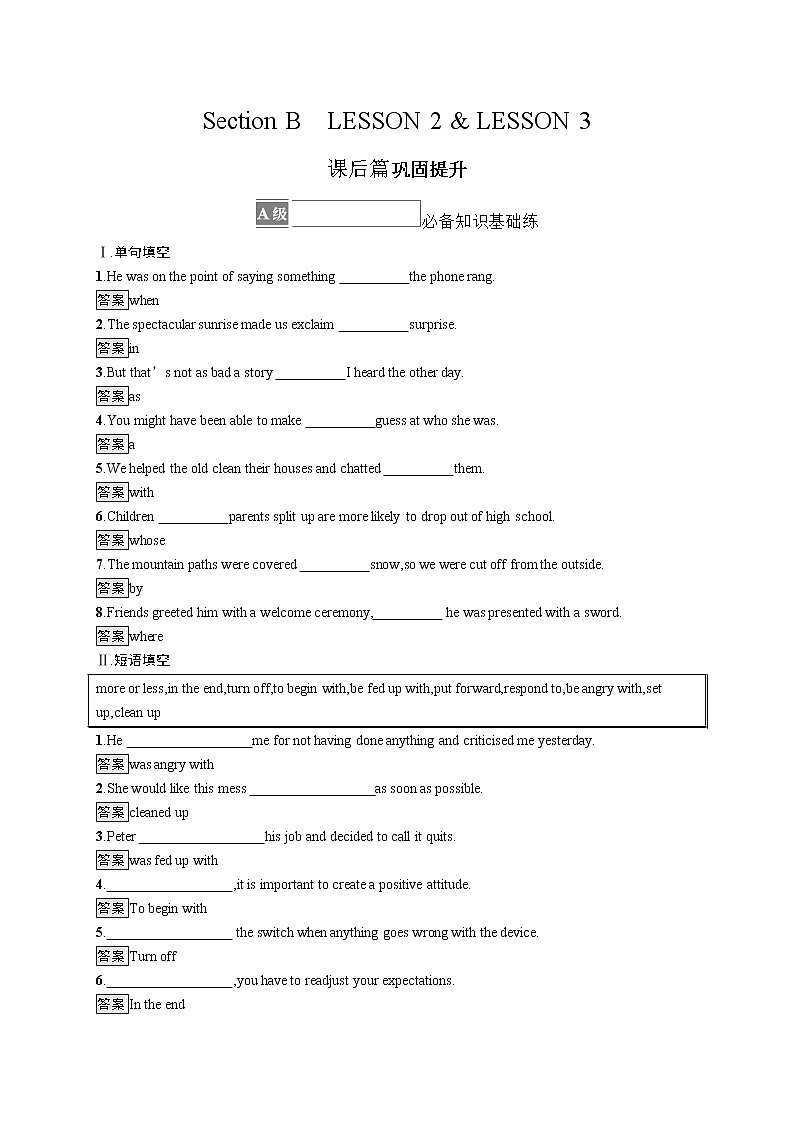 北师大2019选修四Unit 11 Section B　LESSON 2 & LESSON 3 练习01