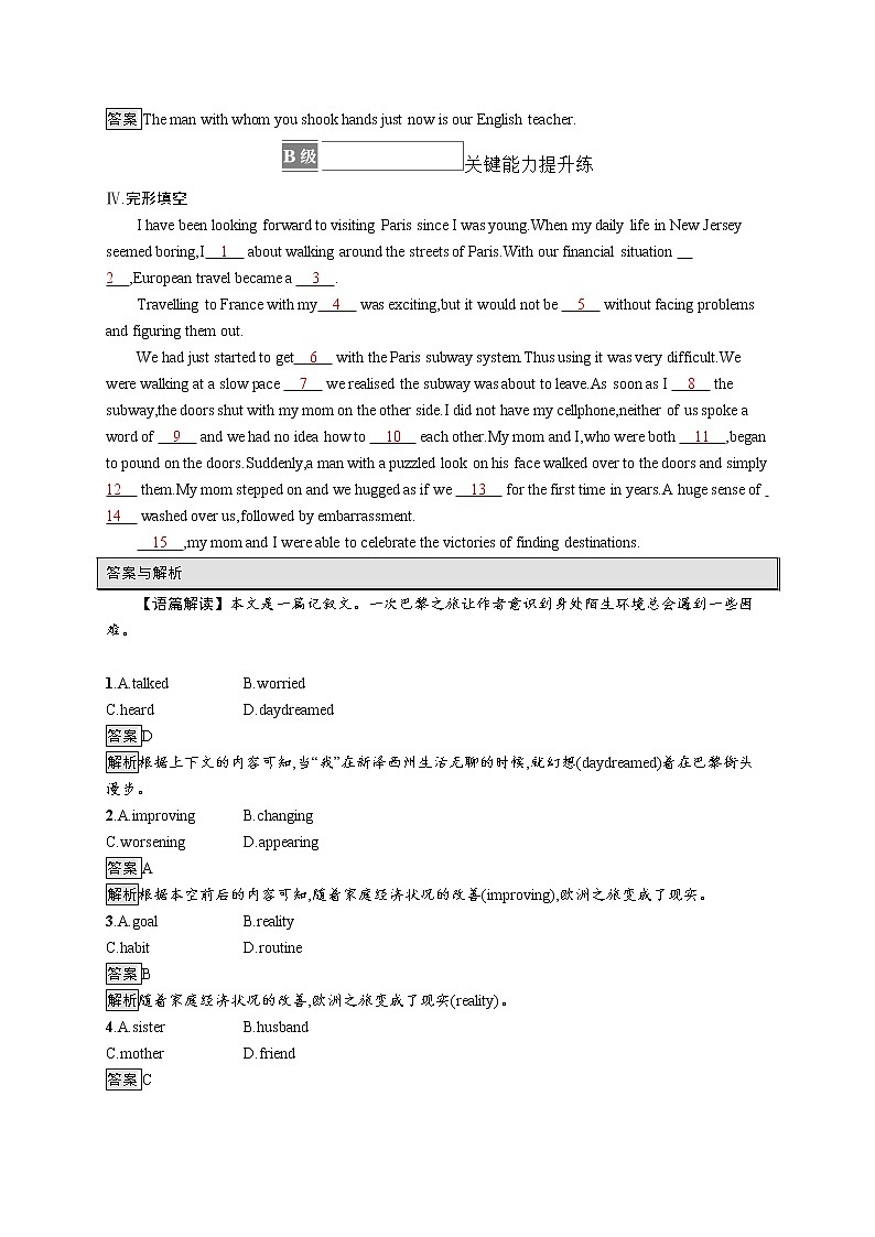 北师大2019选修四Unit 11 Section B　LESSON 2 & LESSON 3 练习03