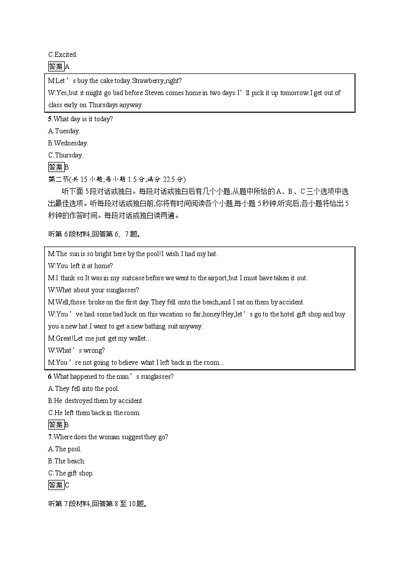 北师大2019选修四UNIT 11单元测评(二)02
