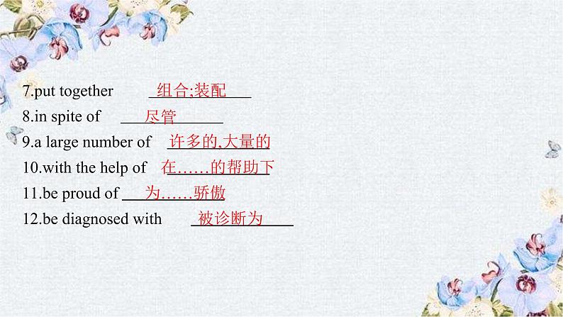 北师大2019选修四UNIT 12  Section B　LESSON 2 & LESSON 3课件07