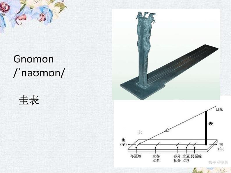 北师大2019选修四U12 Reading club 2-英语教学课件（北师大2019版选择性必修四）05