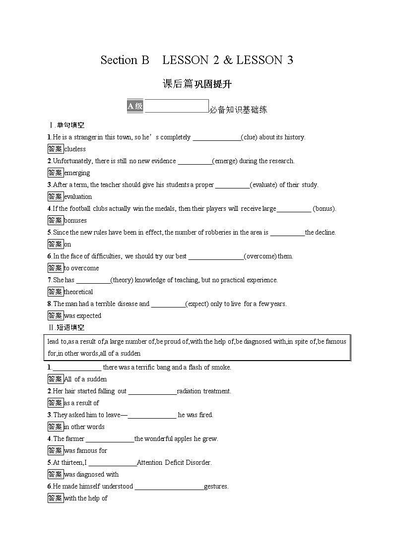 北师大2019选修四Unit 12 Section B　LESSON 2 & LESSON 3练习01
