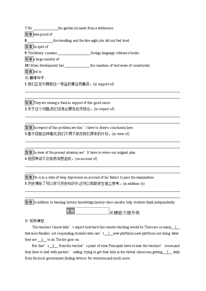 北师大2019选修四Unit 12 Section B　LESSON 2 & LESSON 3练习02
