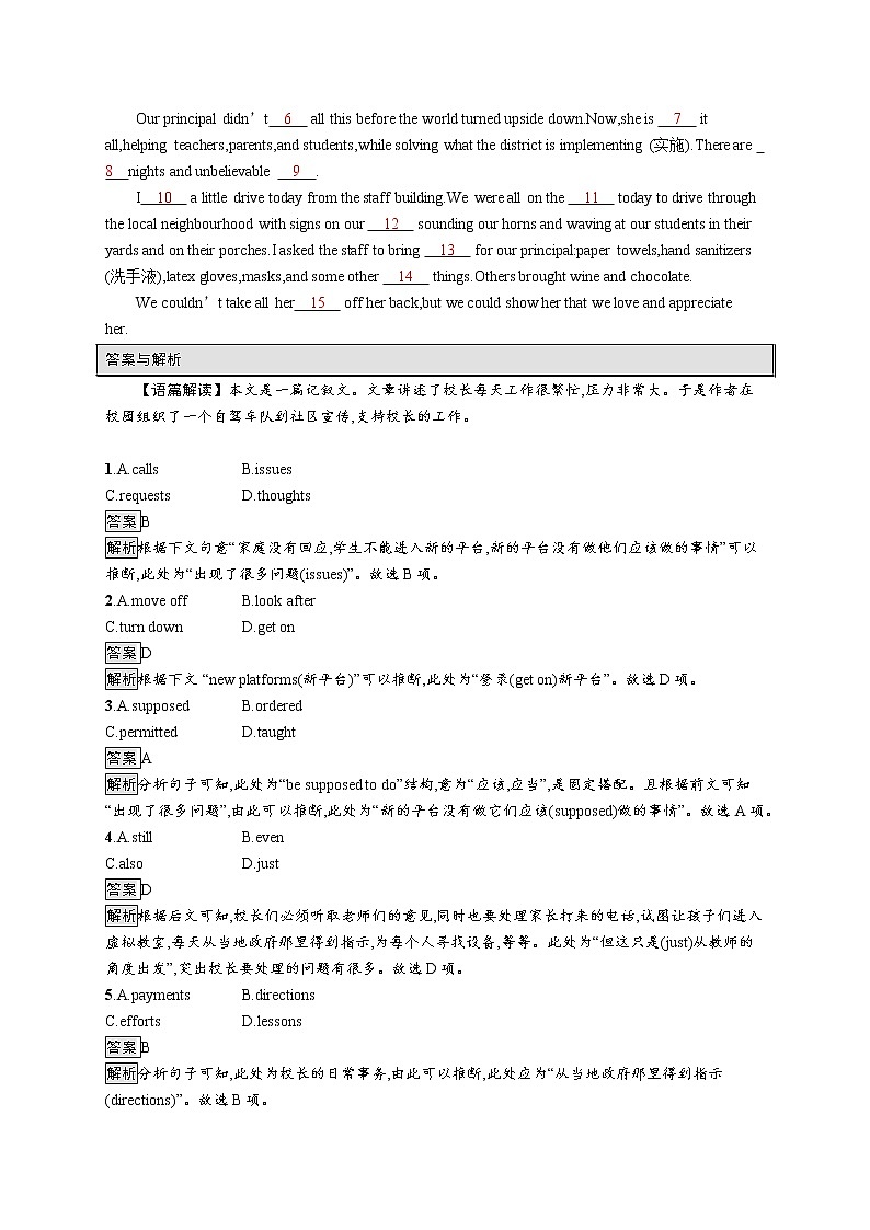 北师大2019选修四Unit 12 Section B　LESSON 2 & LESSON 3练习03