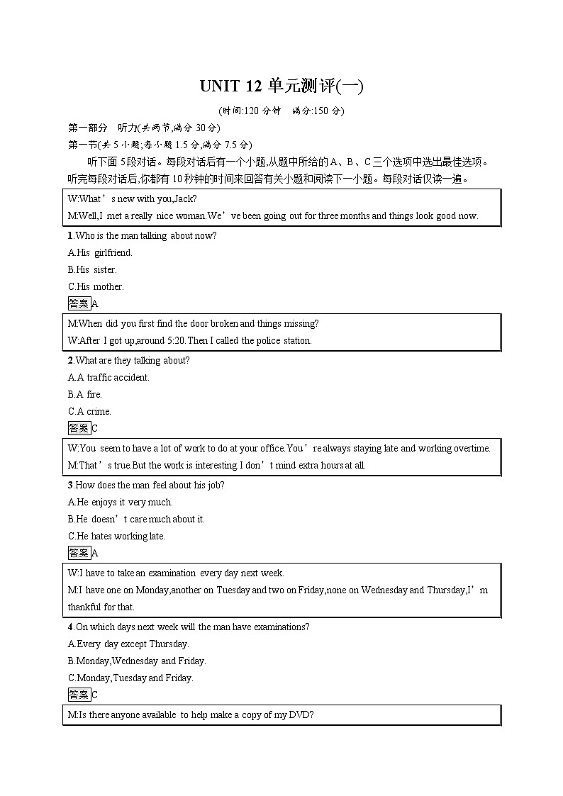 北师大2019选修四UNIT 12单元测评(一)01