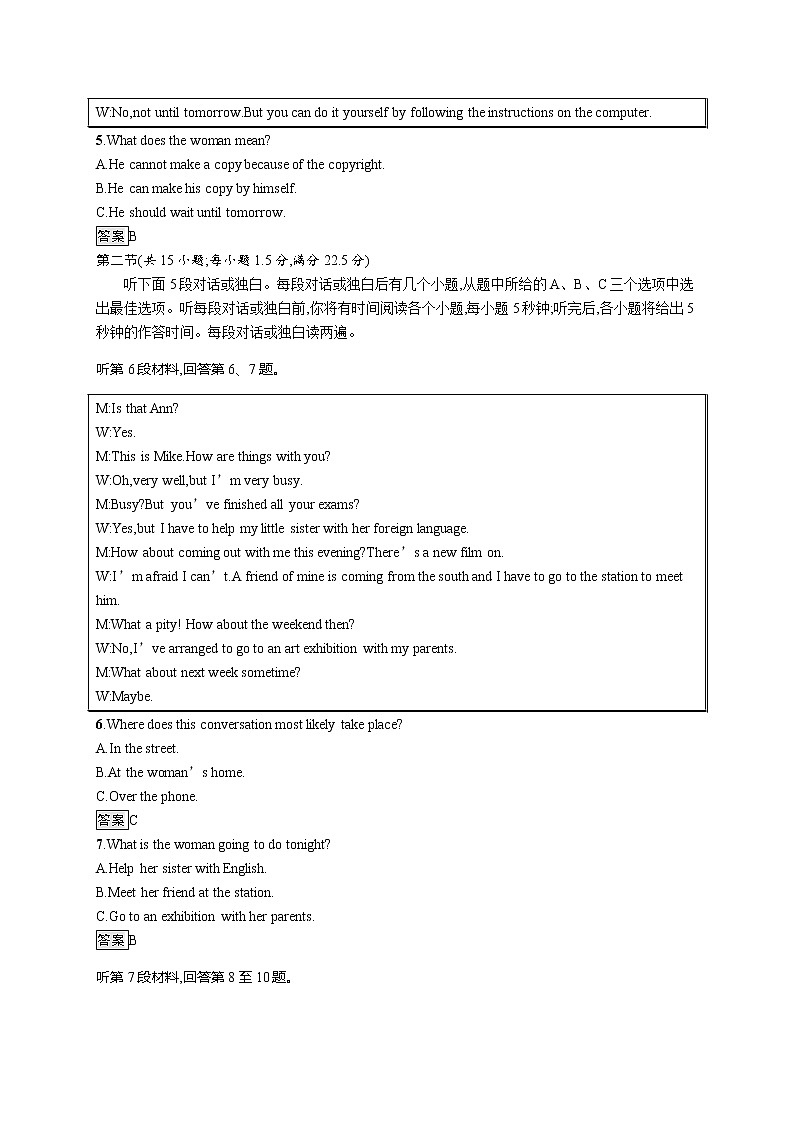 北师大2019选修四UNIT 12单元测评(一)02