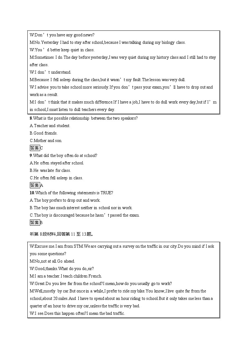 北师大2019选修四UNIT 12单元测评(一)03