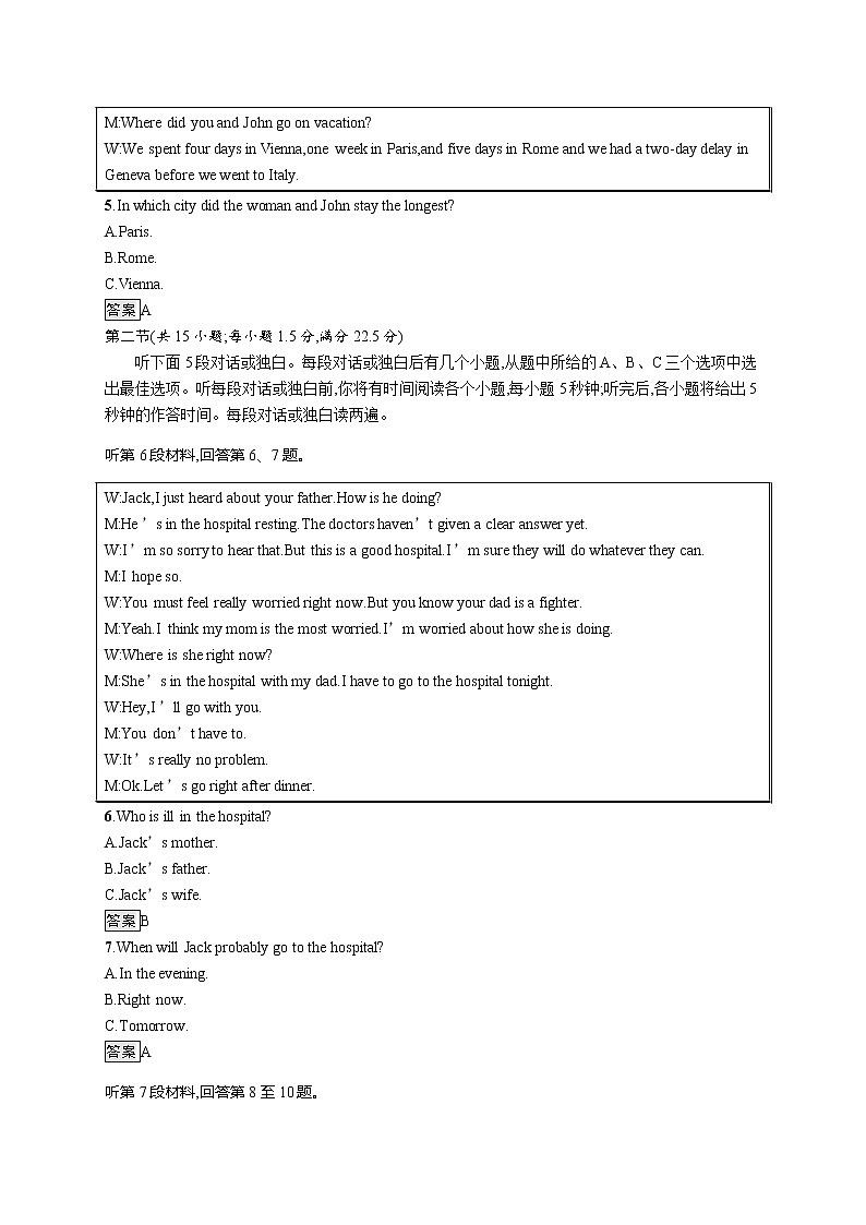 北师大版选修四 模块综合测评(一)(1)02