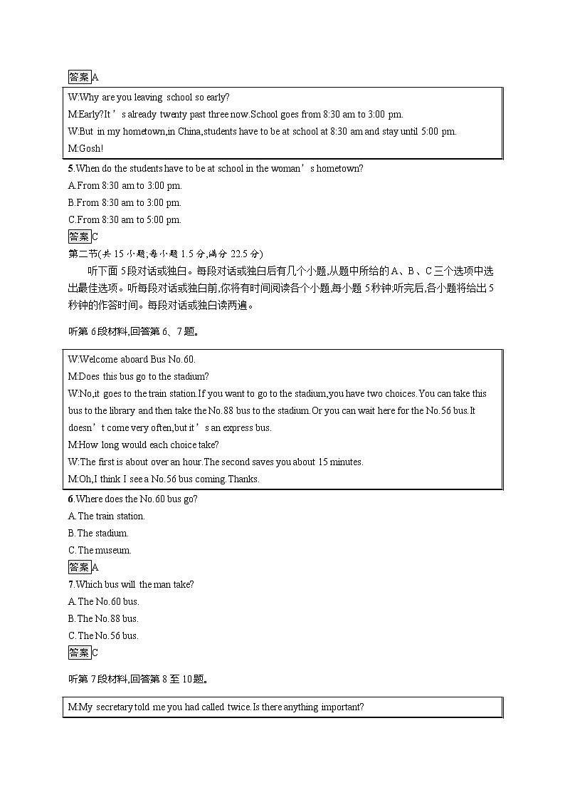 北师大版选修四 模块综合测评(二)(1)02