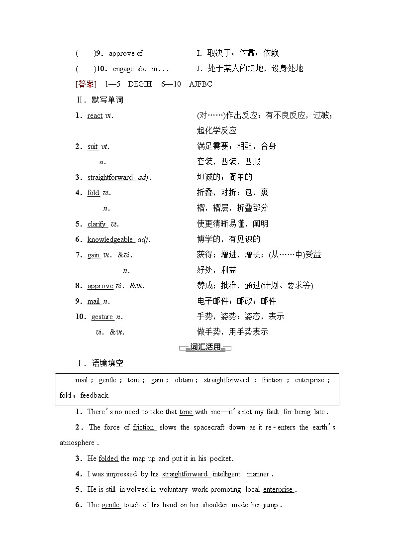 译林版2019选修四UNIT 2 预习 新知早知道1学案02