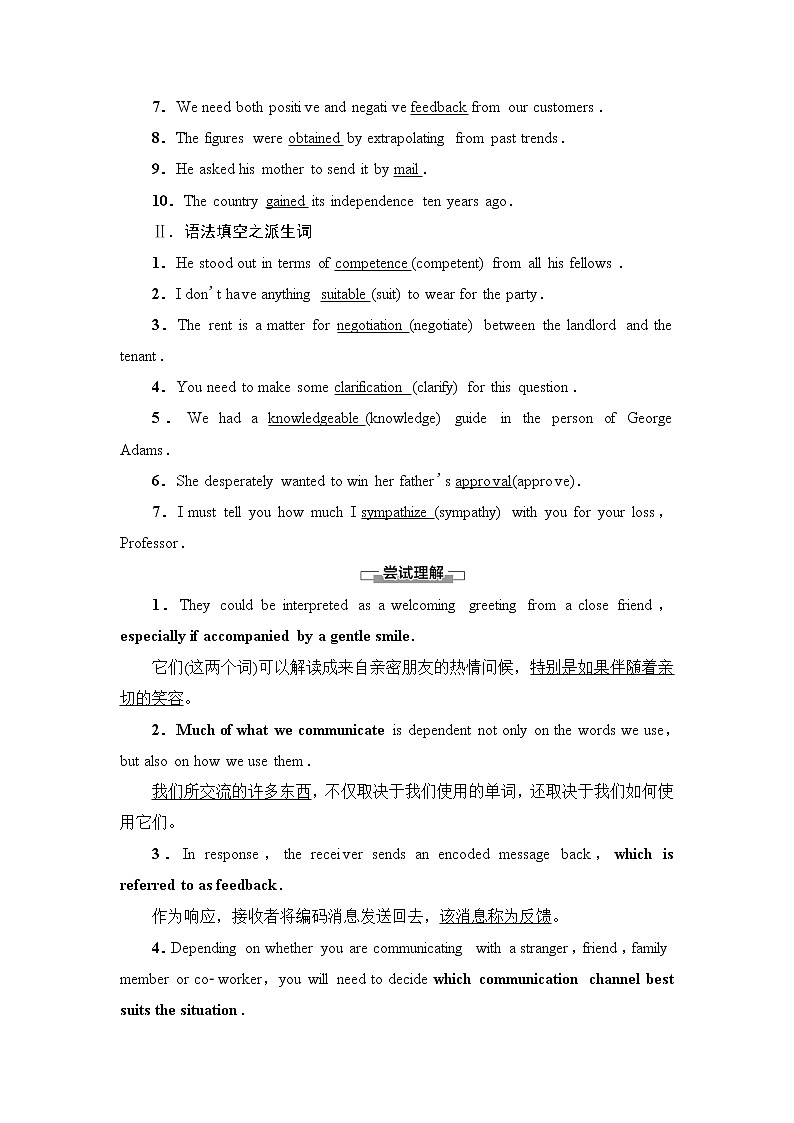 译林版2019选修四UNIT 2 预习 新知早知道1学案03