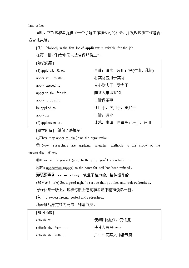 译林版2019选修四UNIT 3 泛读 技能初养成学案第3页