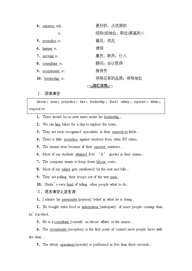 译林版2019选修四UNIT 3 预习 新知早知道1学案02