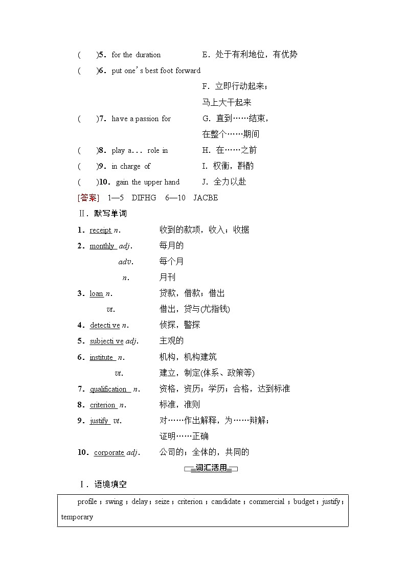 译林版2019选修四UNIT 3 预习 新知早知道2学案02